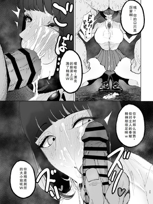 [幻想ポンプ (福本眞久)] 令嬢催眠2〜性格クズのS級お嬢様をキモオヤジが完全支配〜｜性格恶劣的S级大小姐被恶心大叔完全支配 [闲得无聊汉化组] [DL版]_24