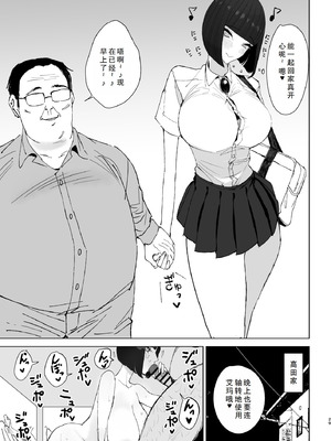 [幻想ポンプ (福本眞久)] 令嬢催眠2〜性格クズのS級お嬢様をキモオヤジが完全支配〜｜性格恶劣的S级大小姐被恶心大叔完全支配 [闲得无聊汉化组] [DL版]_28