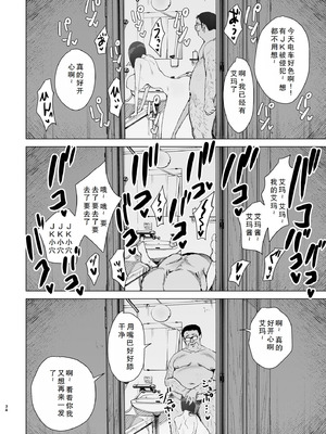 [幻想ポンプ (福本眞久)] 令嬢催眠2〜性格クズのS級お嬢様をキモオヤジが完全支配〜｜性格恶劣的S级大小姐被恶心大叔完全支配 [闲得无聊汉化组] [DL版]_33