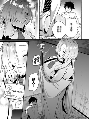 [桃祭 (大吉なごみ、武器)] 蛇神様に魅入られて｜我被蛇神大人迷住了 [白杨汉化组] [DL版]_09