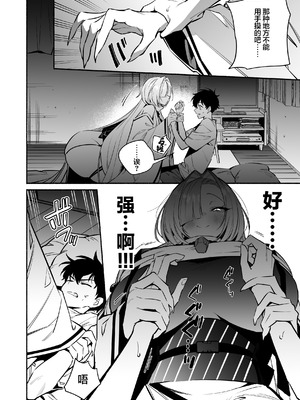 [桃祭 (大吉なごみ、武器)] 蛇神様に魅入られて｜我被蛇神大人迷住了 [白杨汉化组] [DL版]_12