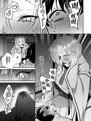 [桃祭 (大吉なごみ、武器)] 蛇神様に魅入られて｜我被蛇神大人迷住了 [白杨汉化组] [DL版]_15