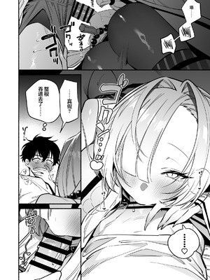 [桃祭 (大吉なごみ、武器)] 蛇神様に魅入られて｜我被蛇神大人迷住了 [白杨汉化组] [DL版]_18