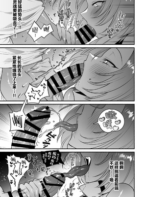 [桃祭 (大吉なごみ、武器)] 蛇神様に魅入られて｜我被蛇神大人迷住了 [白杨汉化组] [DL版]_19