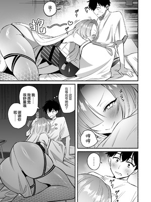 [桃祭 (大吉なごみ、武器)] 蛇神様に魅入られて｜我被蛇神大人迷住了 [白杨汉化组] [DL版]_21