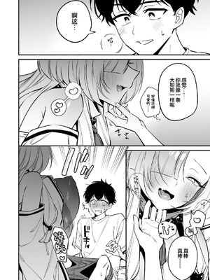 [桃祭 (大吉なごみ、武器)] 蛇神様に魅入られて｜我被蛇神大人迷住了 [白杨汉化组] [DL版]_22