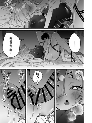 [桃祭 (大吉なごみ、武器)] 蛇神様に魅入られて｜我被蛇神大人迷住了 [白杨汉化组] [DL版]_29