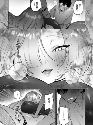 [桃祭 (大吉なごみ、武器)] 蛇神様に魅入られて｜我被蛇神大人迷住了 [白杨汉化组] [DL版]_31