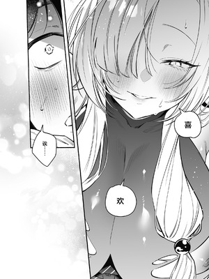 [桃祭 (大吉なごみ、武器)] 蛇神様に魅入られて｜我被蛇神大人迷住了 [白杨汉化组] [DL版]_38