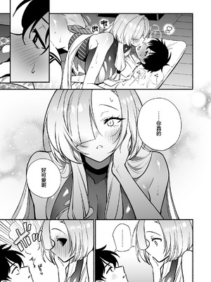 [桃祭 (大吉なごみ、武器)] 蛇神様に魅入られて｜我被蛇神大人迷住了 [白杨汉化组] [DL版]_41