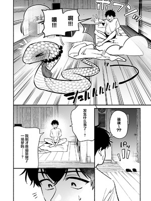 [桃祭 (大吉なごみ、武器)] 蛇神様に魅入られて｜我被蛇神大人迷住了 [白杨汉化组] [DL版]_42