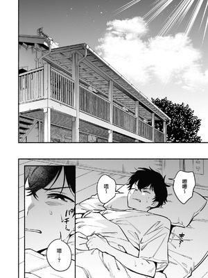 [桃祭 (大吉なごみ、武器)] 蛇神様に魅入られて｜我被蛇神大人迷住了 [白杨汉化组] [DL版]_44