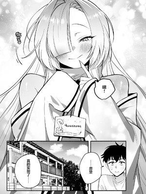 [桃祭 (大吉なごみ、武器)] 蛇神様に魅入られて｜我被蛇神大人迷住了 [白杨汉化组] [DL版]_47