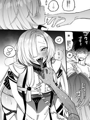 [桃祭 (大吉なごみ、武器)] 蛇神様に魅入られて｜我被蛇神大人迷住了 [白杨汉化组] [DL版]_58