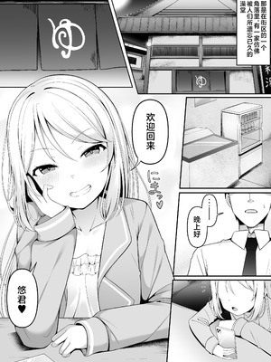 [筆置製作所 (鯖野筆置)] メスガキ銭湯～店番のあの娘に甘甘サービスで堕とされる!!～｜雌小鬼澡堂～被看店的那个女孩用甜蜜的特别服务给彻底迷住了!!～ [欶澜汉化组]_03