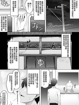 [筆置製作所 (鯖野筆置)] メスガキ銭湯～店番のあの娘に甘甘サービスで堕とされる!!～｜雌小鬼澡堂～被看店的那个女孩用甜蜜的特别服务给彻底迷住了!!～ [欶澜汉化组]_04