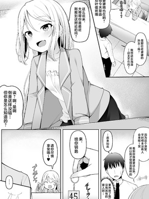 [筆置製作所 (鯖野筆置)] メスガキ銭湯～店番のあの娘に甘甘サービスで堕とされる!!～｜雌小鬼澡堂～被看店的那个女孩用甜蜜的特别服务给彻底迷住了!!～ [欶澜汉化组]_06