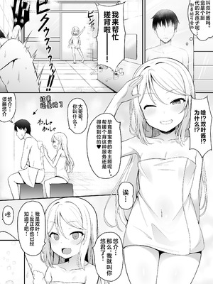 [筆置製作所 (鯖野筆置)] メスガキ銭湯～店番のあの娘に甘甘サービスで堕とされる!!～｜雌小鬼澡堂～被看店的那个女孩用甜蜜的特别服务给彻底迷住了!!～ [欶澜汉化组]_07