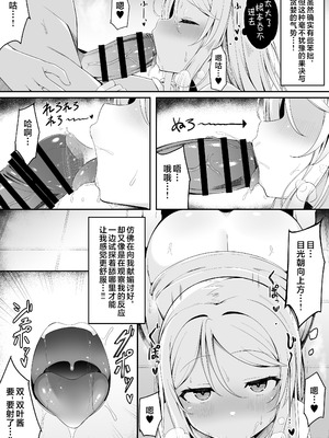 [筆置製作所 (鯖野筆置)] メスガキ銭湯～店番のあの娘に甘甘サービスで堕とされる!!～｜雌小鬼澡堂～被看店的那个女孩用甜蜜的特别服务给彻底迷住了!!～ [欶澜汉化组]_14