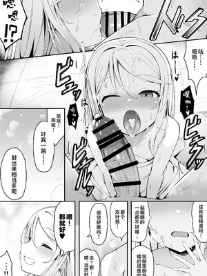 [筆置製作所 (鯖野筆置)] メスガキ銭湯～店番のあの娘に甘甘サービスで堕とされる!!～｜雌小鬼澡堂～被看店的那个女孩用甜蜜的特别服务给彻底迷住了!!～ [欶澜汉化组]_15