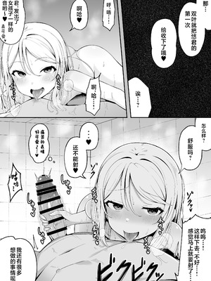 [筆置製作所 (鯖野筆置)] メスガキ銭湯～店番のあの娘に甘甘サービスで堕とされる!!～｜雌小鬼澡堂～被看店的那个女孩用甜蜜的特别服务给彻底迷住了!!～ [欶澜汉化组]_20