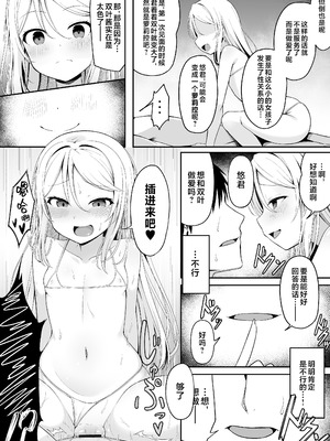 [筆置製作所 (鯖野筆置)] メスガキ銭湯～店番のあの娘に甘甘サービスで堕とされる!!～｜雌小鬼澡堂～被看店的那个女孩用甜蜜的特别服务给彻底迷住了!!～ [欶澜汉化组]_23