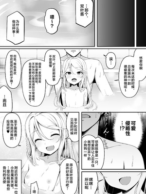 [筆置製作所 (鯖野筆置)] メスガキ銭湯～店番のあの娘に甘甘サービスで堕とされる!!～｜雌小鬼澡堂～被看店的那个女孩用甜蜜的特别服务给彻底迷住了!!～ [欶澜汉化组]_30