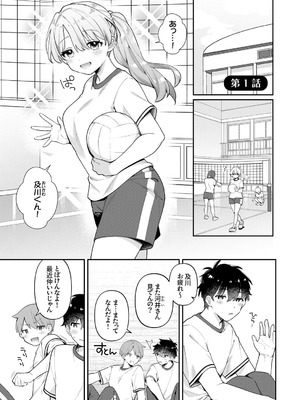 [溶けたアイスのふたの裏 (桜庭六輔)] 最後までシたいな【デジタル特装版】 [DL版]_003