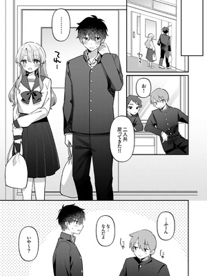 [溶けたアイスのふたの裏 (桜庭六輔)] 最後までシたいな【デジタル特装版】 [DL版]_025