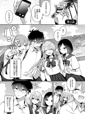 [溶けたアイスのふたの裏 (桜庭六輔)] 最後までシたいな【デジタル特装版】 [DL版]_029