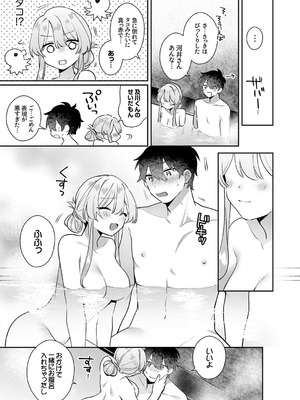 [溶けたアイスのふたの裏 (桜庭六輔)] 最後までシたいな【デジタル特装版】 [DL版]_037