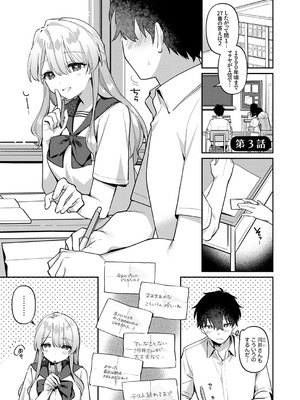 [溶けたアイスのふたの裏 (桜庭六輔)] 最後までシたいな【デジタル特装版】 [DL版]_055