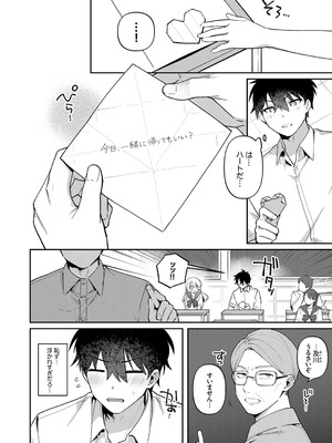 [溶けたアイスのふたの裏 (桜庭六輔)] 最後までシたいな【デジタル特装版】 [DL版]_056