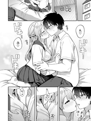 [溶けたアイスのふたの裏 (桜庭六輔)] 最後までシたいな【デジタル特装版】 [DL版]_058