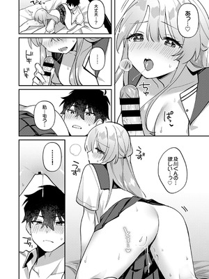 [溶けたアイスのふたの裏 (桜庭六輔)] 最後までシたいな【デジタル特装版】 [DL版]_064