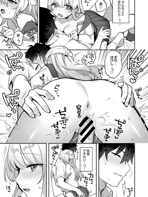 [溶けたアイスのふたの裏 (桜庭六輔)] 最後までシたいな【デジタル特装版】 [DL版]_073