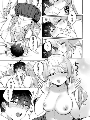 [溶けたアイスのふたの裏 (桜庭六輔)] 最後までシたいな【デジタル特装版】 [DL版]_075