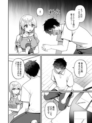 [溶けたアイスのふたの裏 (桜庭六輔)] 最後までシたいな【デジタル特装版】 [DL版]_116