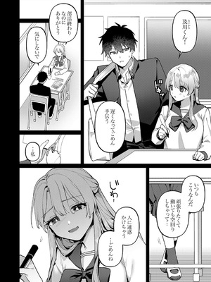 [溶けたアイスのふたの裏 (桜庭六輔)] 最後までシたいな【デジタル特装版】 [DL版]_134