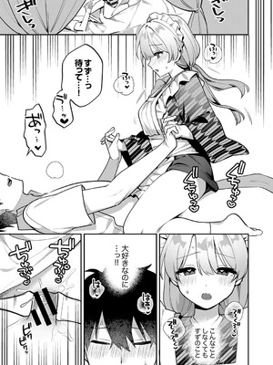 [溶けたアイスのふたの裏 (桜庭六輔)] 最後までシたいな【デジタル特装版】 [DL版]_153