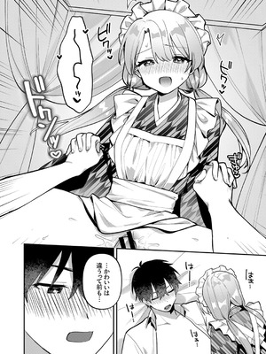 [溶けたアイスのふたの裏 (桜庭六輔)] 最後までシたいな【デジタル特装版】 [DL版]_154