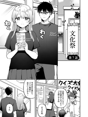 [溶けたアイスのふたの裏 (桜庭六輔)] 最後までシたいな【デジタル特装版】 [DL版]_159