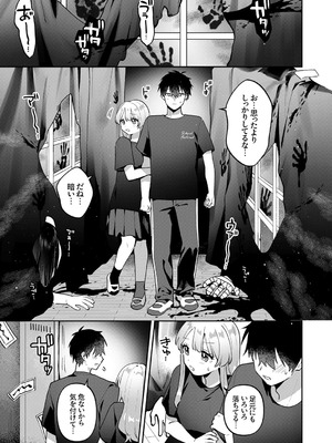 [溶けたアイスのふたの裏 (桜庭六輔)] 最後までシたいな【デジタル特装版】 [DL版]_161