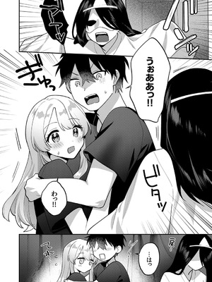 [溶けたアイスのふたの裏 (桜庭六輔)] 最後までシたいな【デジタル特装版】 [DL版]_162