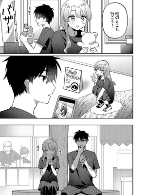 [溶けたアイスのふたの裏 (桜庭六輔)] 最後までシたいな【デジタル特装版】 [DL版]_165