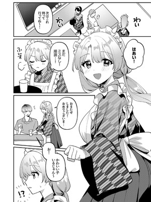 [溶けたアイスのふたの裏 (桜庭六輔)] 最後までシたいな【デジタル特装版】 [DL版]_168