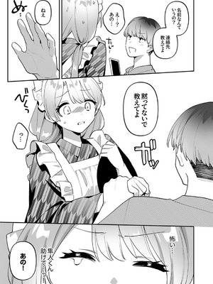 [溶けたアイスのふたの裏 (桜庭六輔)] 最後までシたいな【デジタル特装版】 [DL版]_169