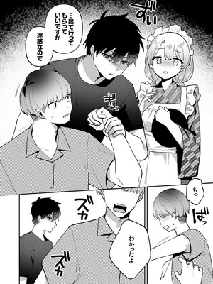 [溶けたアイスのふたの裏 (桜庭六輔)] 最後までシたいな【デジタル特装版】 [DL版]_170