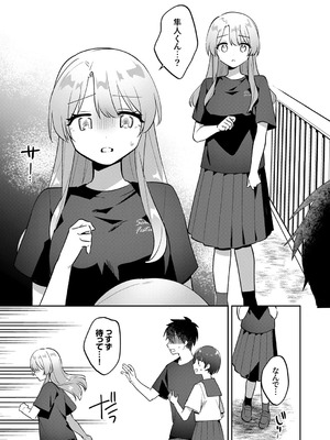 [溶けたアイスのふたの裏 (桜庭六輔)] 最後までシたいな【デジタル特装版】 [DL版]_175