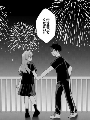 [溶けたアイスのふたの裏 (桜庭六輔)] 最後までシたいな【デジタル特装版】 [DL版]_178